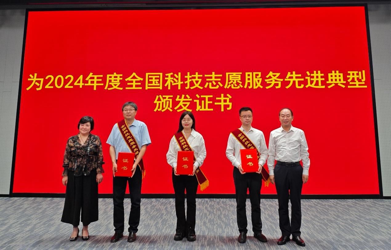 等离子体所荣获中国科协2024年度“最美...