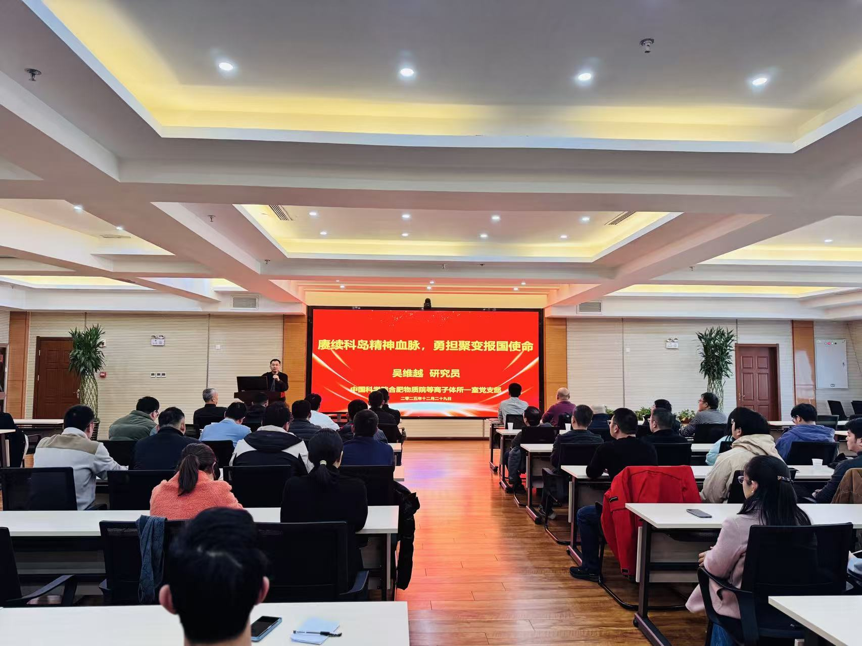 一室党支部开展主题党建活动