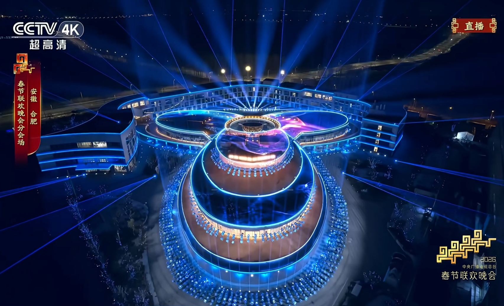 等离子体所亮相2026年春晚