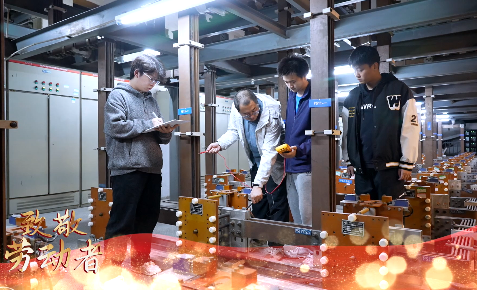 聚变追梦人 实干加速跑——劳动者永远在...
