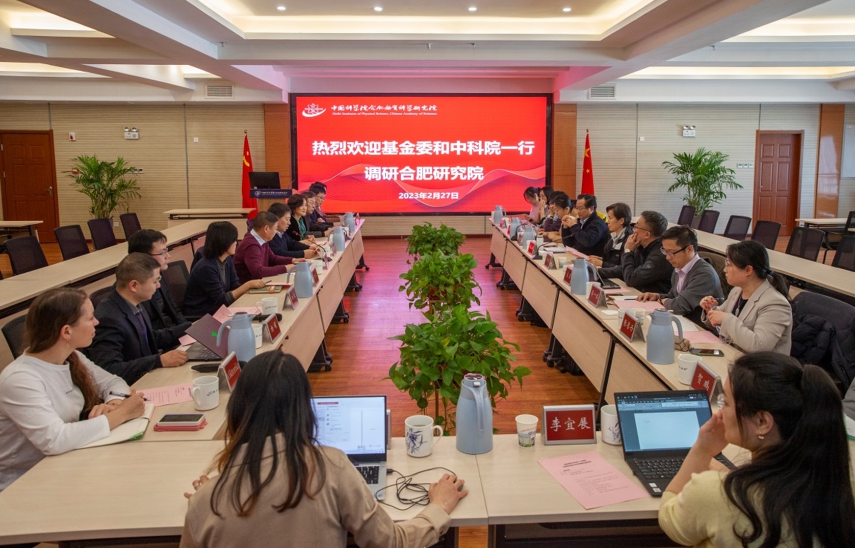 国家基金委中科院国际合作局来等离子体...