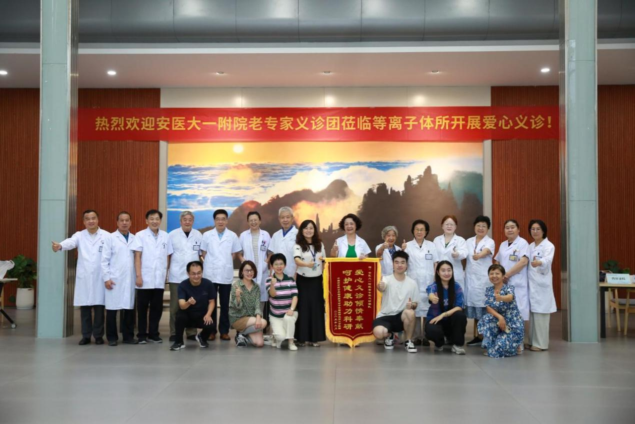 等离子体所开展健康义诊活动