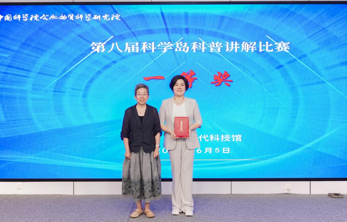等离子体所在第八届科学岛科普讲解比赛...