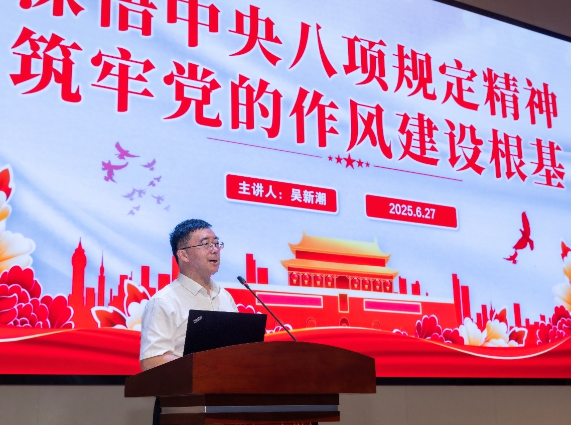 深悟中央八项规定精神 筑牢党的作风建设...