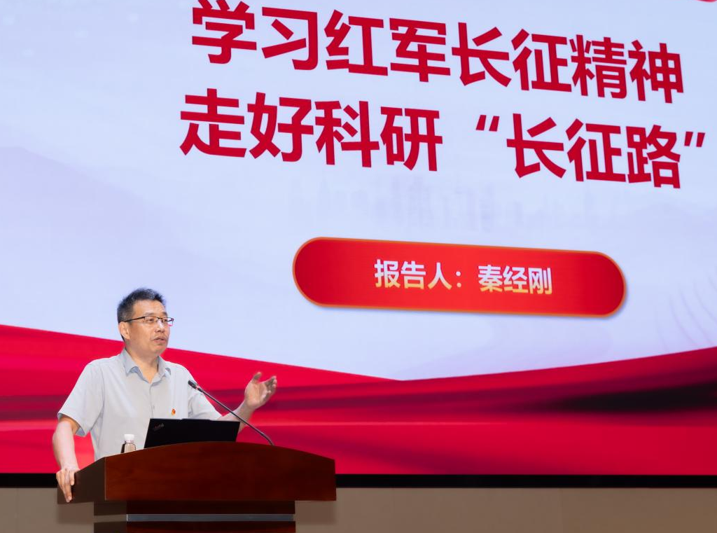 学习红军长征精神 走好科研“长征路”—...